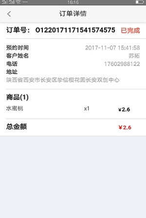 掌合云商家