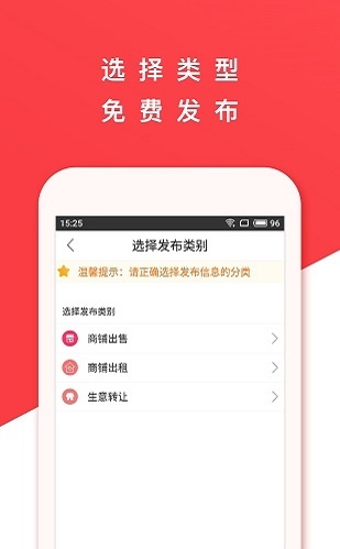 掌上二手商铺