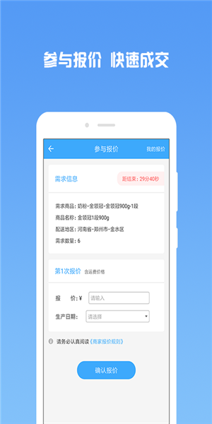 本初商家