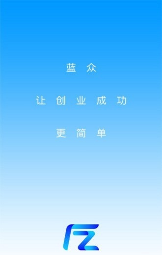 蓝众创客