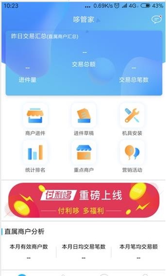 哆管家