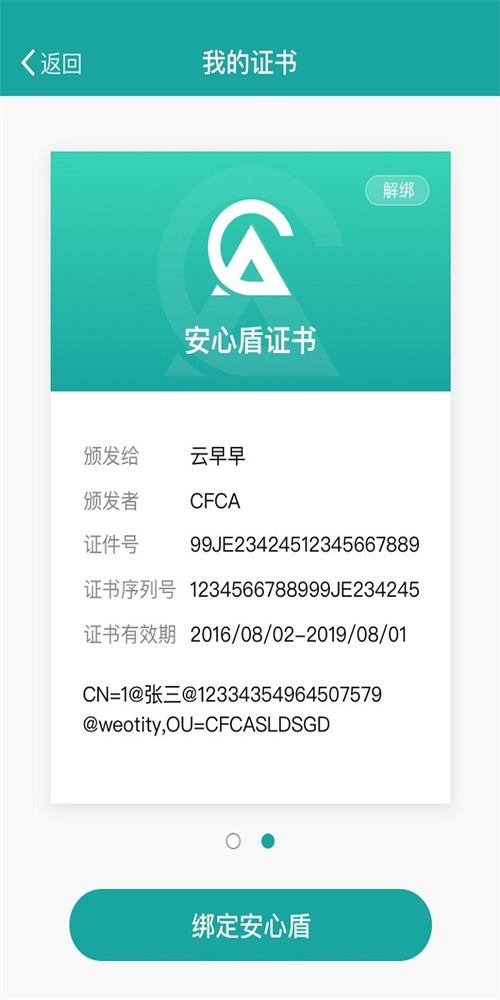 安心簽