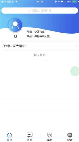 梯見