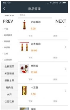 一味乡愁商家端