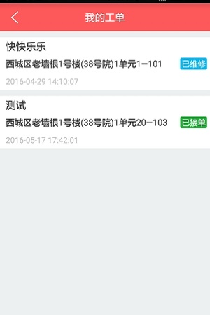 鲁商员工