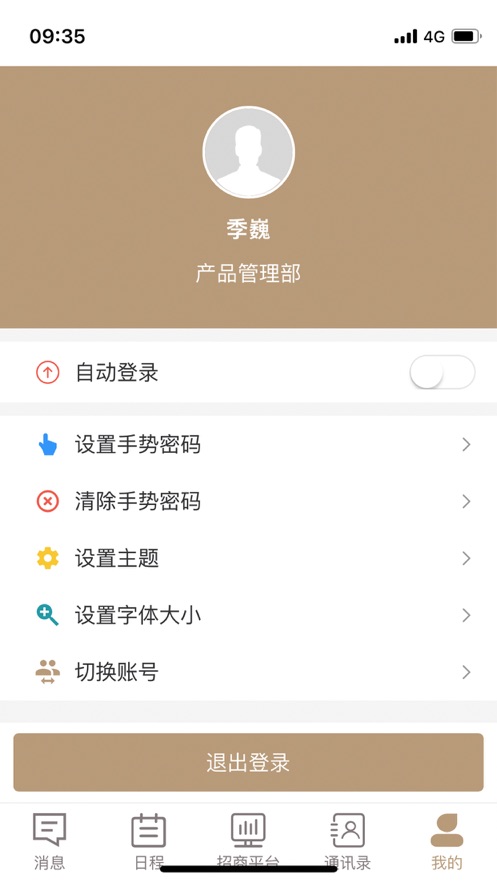 地產招商平臺