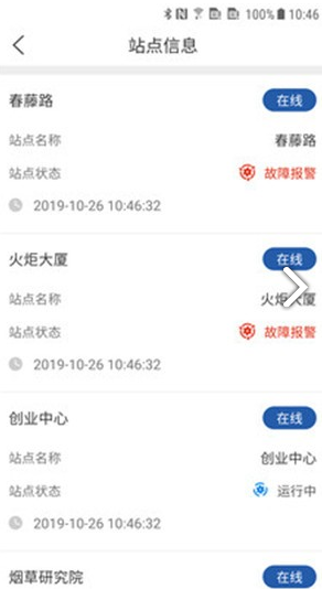 荔枝科技