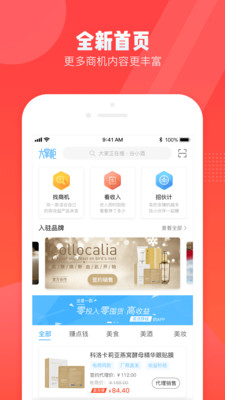 群商大掌柜