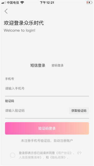 众乐时代