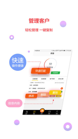 团居一手房经纪人