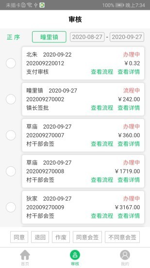 鑫农三资