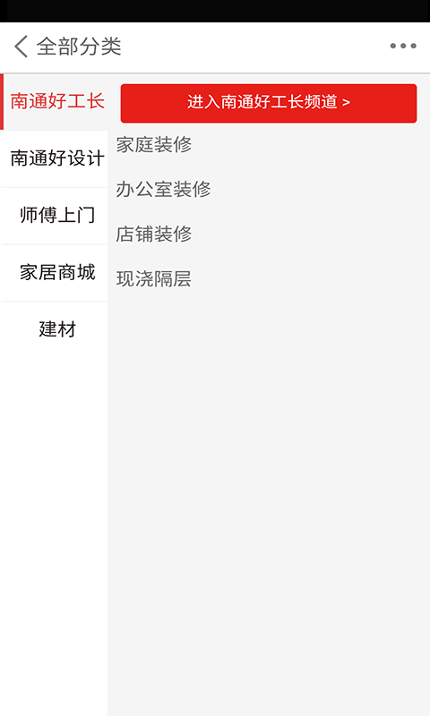 好工長