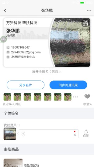 旺客