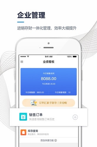 訂單匯
