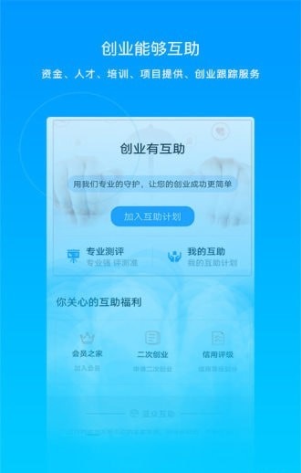 蓝众创客
