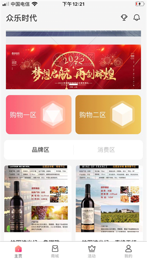 众乐时代