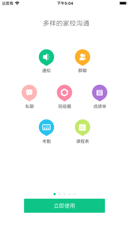 优肯教育通