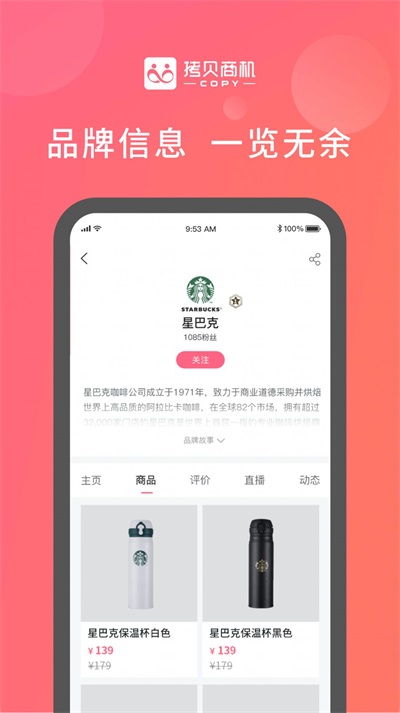 拷贝商机