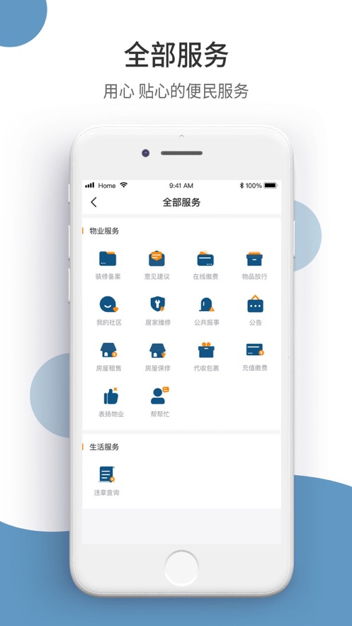 中泰e家