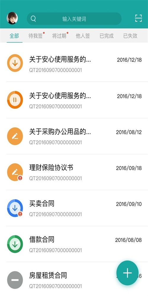 安心簽