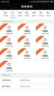 車管家VIP