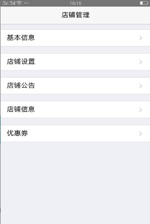 掌合云商家