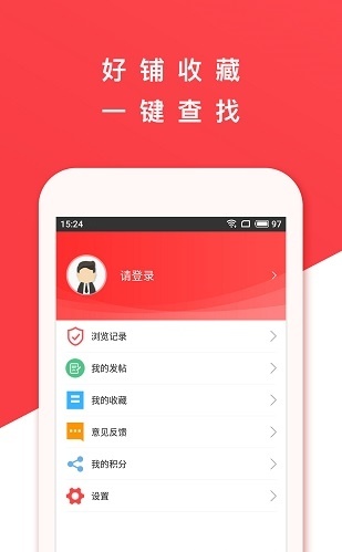 掌上二手商铺