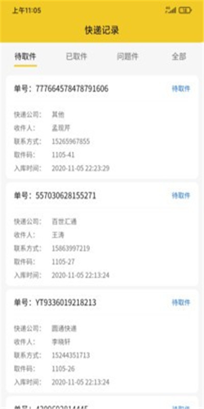 麻雀驿站驿站端