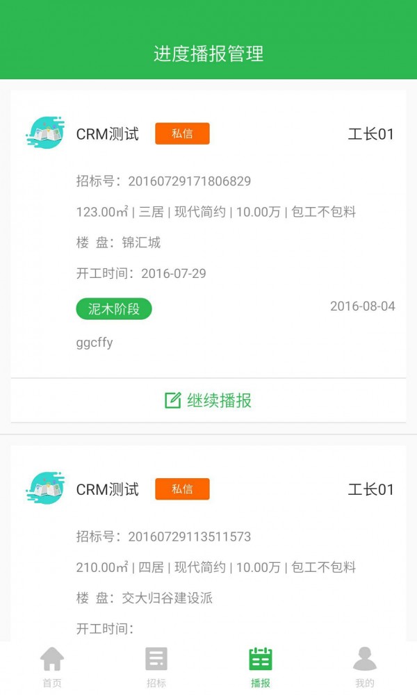 落花生商戶