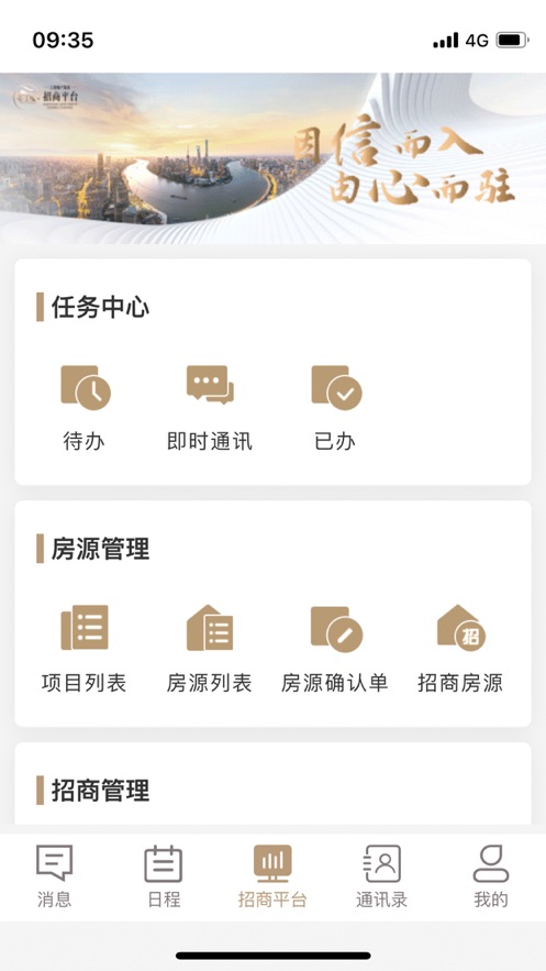 地產招商平臺