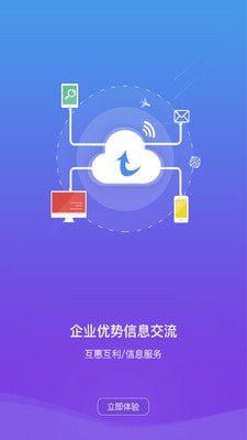 虎宝企业联盟
