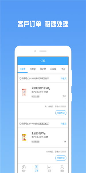 本初商家