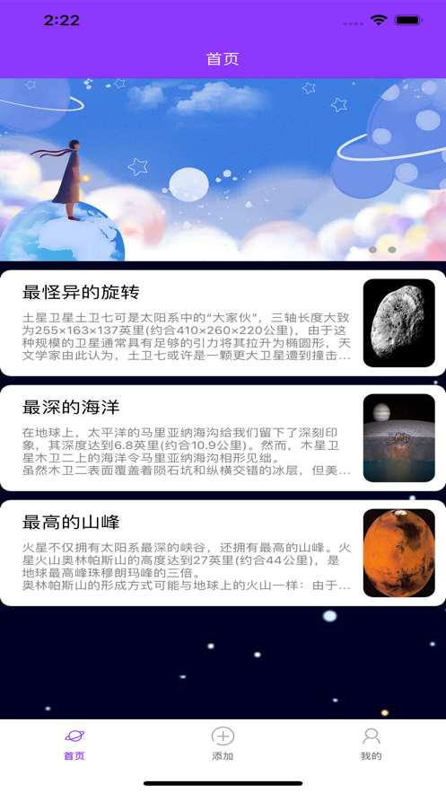 星空大事记