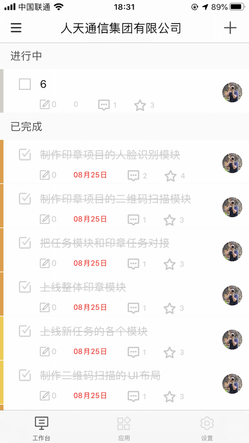企业核