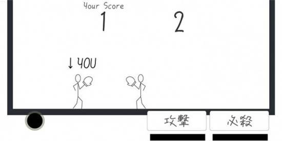 棒人间战斗
