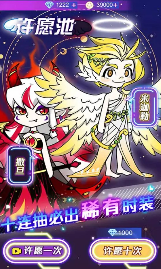 夢幻圓宇宙