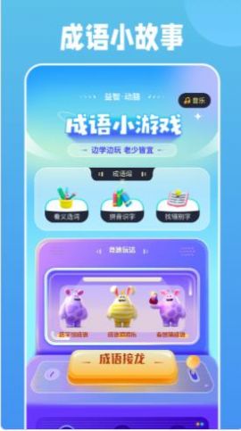 全民成語燒腦