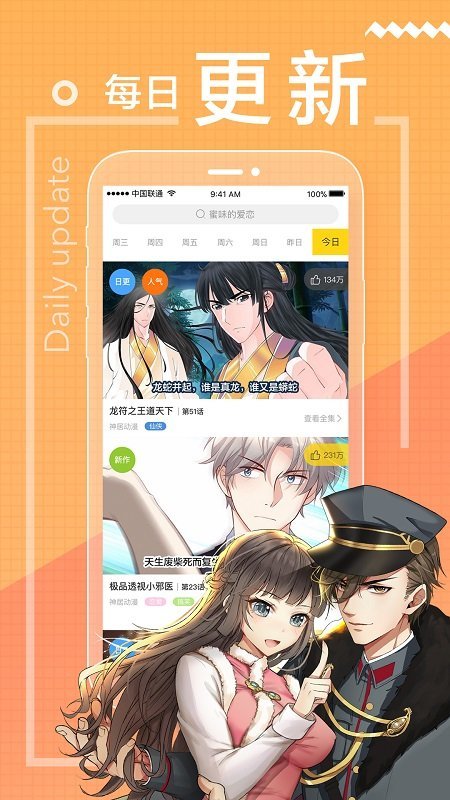 漫猫动漫bt爪机版