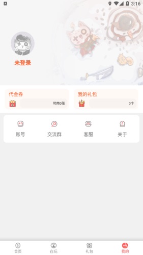 玩心不止手游