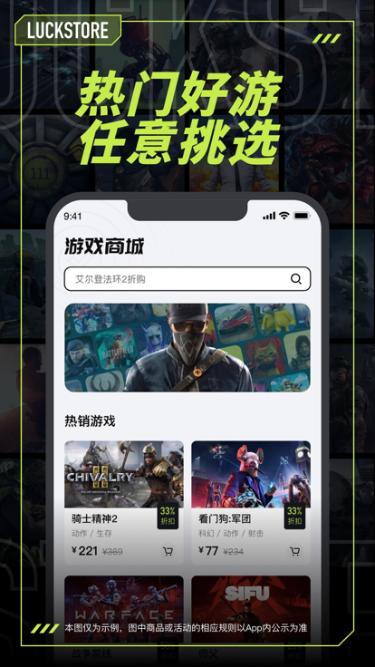 LuckStore