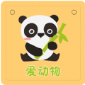 全民寶寶愛動物