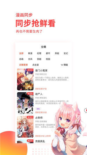 汗汗漫画sss