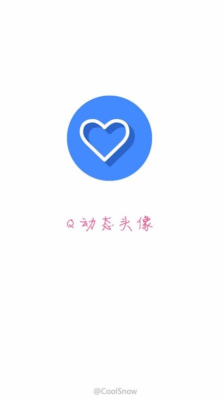Q动态头像