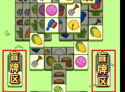 羊了个羊10.11攻略大全 10月11日关卡怎么过