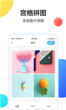 輕松海報