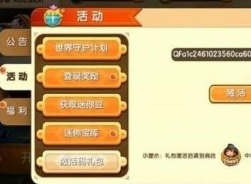 迷你世界10月激活码2022 最新可用激活码大全