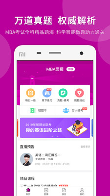 考研快题库