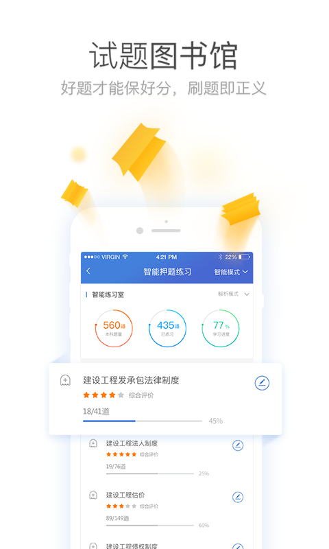一建万能库