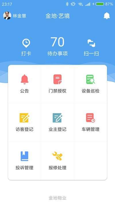 旗洛得管家