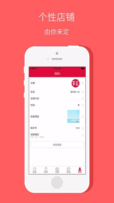 掌红云店